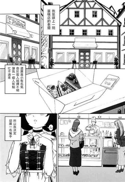 階下のカレ中文翻譯 nhentai hentai doujinshi and manga