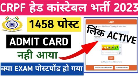 Crpf Hcm Admit Card Crpf Hcm Asi Admit Card Kab Aayega Crpf