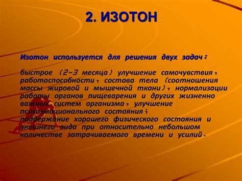 Инновационные системы в физической культуре - online presentation