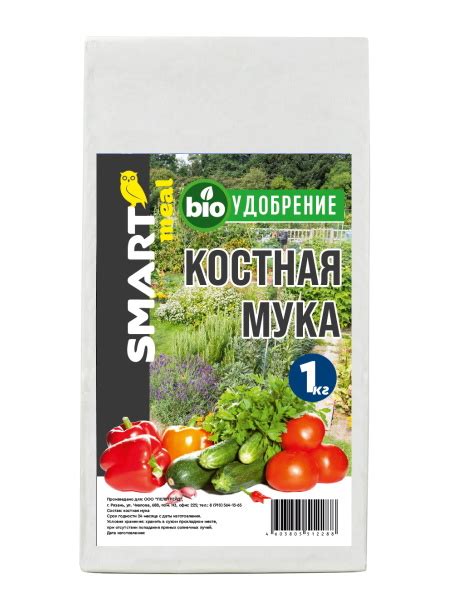 Костная мука удобрение Smart meal - купить с доставкой по выгодным ...