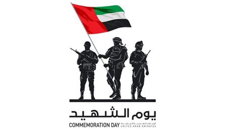 إنفوجراف 30 نوفمبر يوم الشهيد في الإمارات