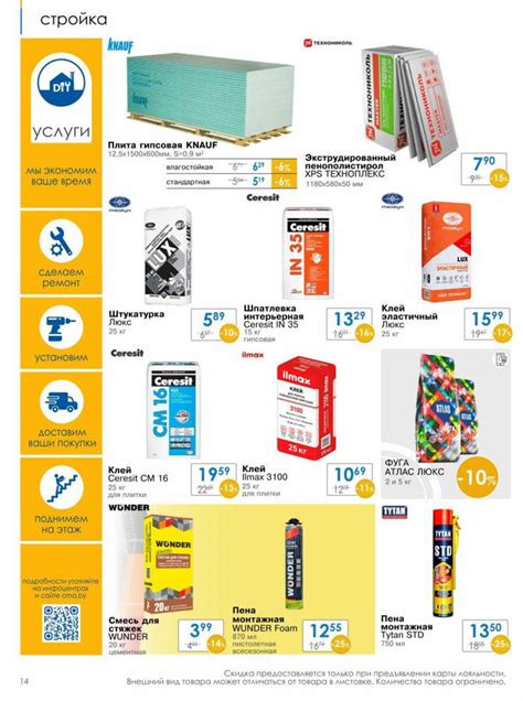 Магазин ОМА - пора в ремонт