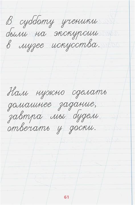 Книга "Пишем левой рукой. Прописи для детей" Ксения Литинская - купить ...