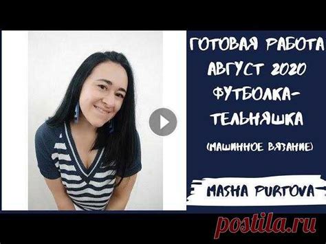 Готовая работа. Август 2020. Футболка-тельняшка. Машинное вязание. Всем ...