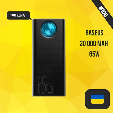 Купить PowerBank 30000 mah 65W Baseus PowerBank, цена 2795 ₴ — Prom.ua ...