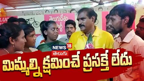 Nimmala Rama Naidu Nimmala Rama Naidu Speech About Volunteers