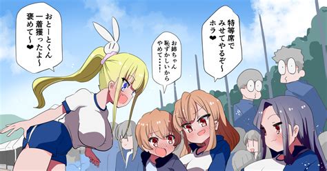 創作 体育祭のお姉ちゃん三人 ムガイのマンガ 漫画 おねショタ お姉さん Pixiv