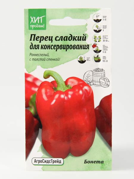 Перец сладкий АгроСидсТрейд AGS/перец сладкий_красный - купить по ...