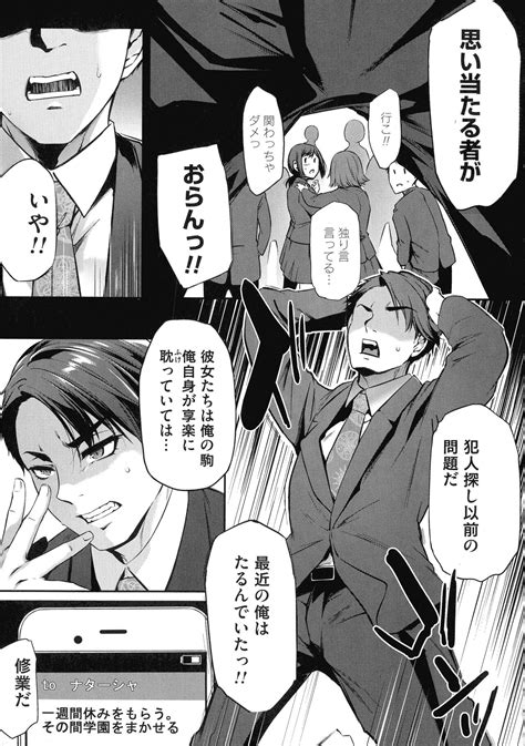 Olympia Page 138 Nhentai Hentai Doujinshi And Manga