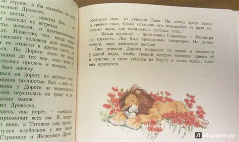 Книга: Волшебник из страны Оз - Лаймен Баум. Купить книгу, читать ...