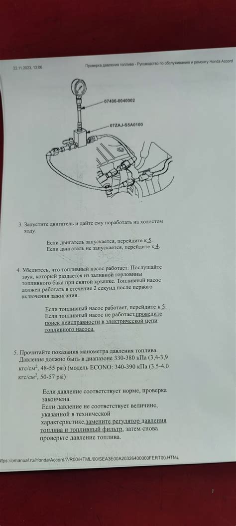 Как проверить регулятор давления топлива — Honda Accord (7G), 2 л, 2006 ...