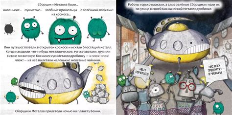 Алан Уиндрэм: Робот с красной кнопкой – Karusel