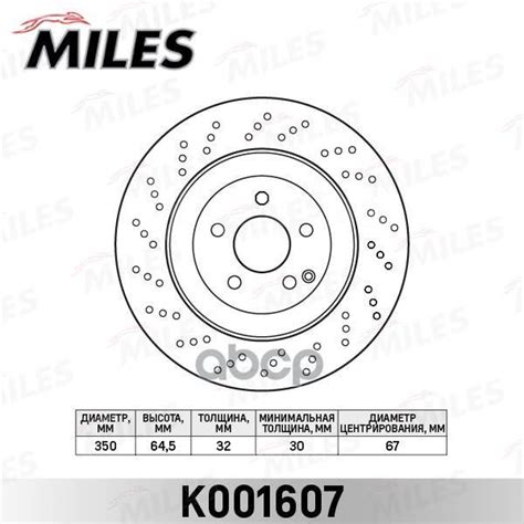 Купить Диск Тормозной Передний D350мм. с Перфорацией Mercedes W221/C216 ...