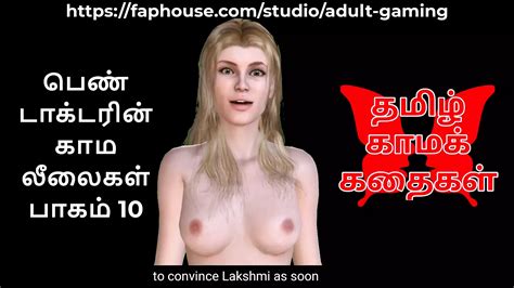 Tamil Audio Sex Story A Female Doctor S Sensual Pleasures Part Xhamster