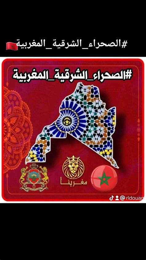 Ridouan 🇲🇦 On Twitter الصحراءالشرقيةارضمغربية الصحراءالشرقية