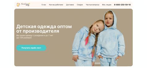 Солнечный миф оптовая одежда для детей по России