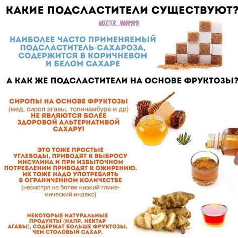 Какой сахарозаменитель лучше: рейтинг из натуральных и синтетических