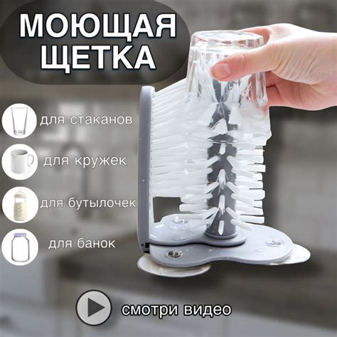 Моющая щетка-ершик-очиститель без разводов для стаканов, чашек, кружек ...
