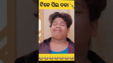 Mr Gulua Odia Comedy 🤣🤣funny Shorts ଟିକେ ପିଇ ଦବା Mr Pralaya