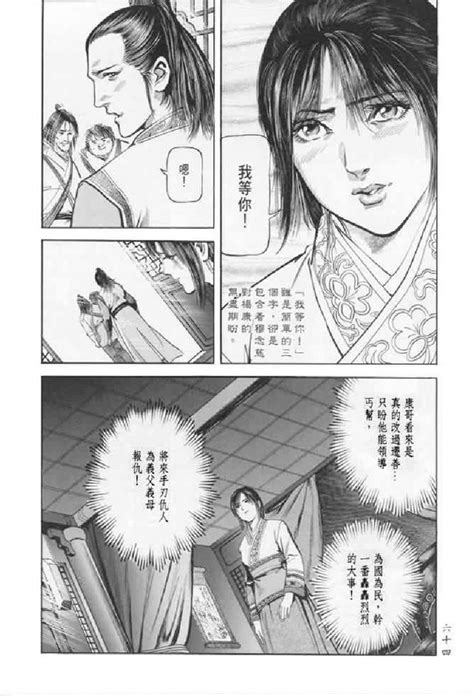 連環漫畫看武俠（209）：品評金庸《射鵰英雄傳》（80 四大長老） 每日頭條