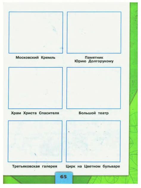 Окружающий мир. Рабочая тетрадь. 2 класс. Часть 2 (Плешаков А.А.) (Z ...