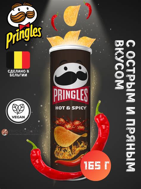 Чипсы Pringles Hot Spicy Принглс со вкусом острое и пряное г купить с доставкой по