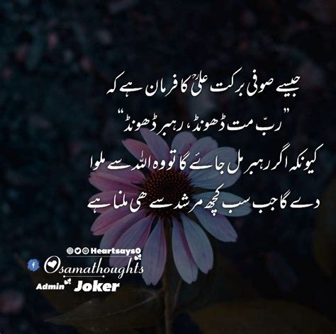 Poetry Ideas, Urdu Poetry, Collection, Instagram