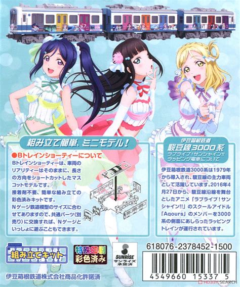 Bトレインショーティー 伊豆箱根鉄道3000系 「ラブライブ！サンシャイン」 ラッピング電車 3 3001号車 1両 鉄道模型