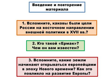 Освоение Сибири - презентация онлайн