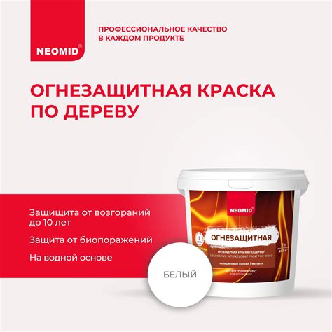Огнестойкие краски для внутренних работ купить на OZON по низкой цене
