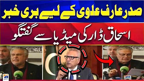 Ishad Dar Important Press Conference President Arif Alvi Geo News