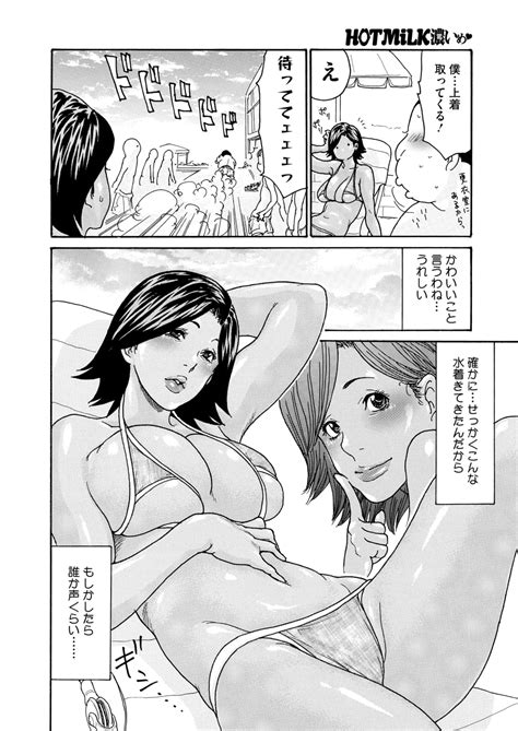 COMIC HOTMiLK Koime Vol Page Nhentai Hentai Doujinshi And Manga
