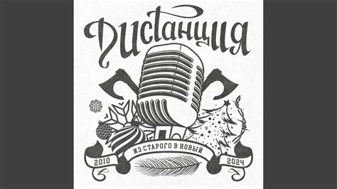 Из старого в новый - YouTube