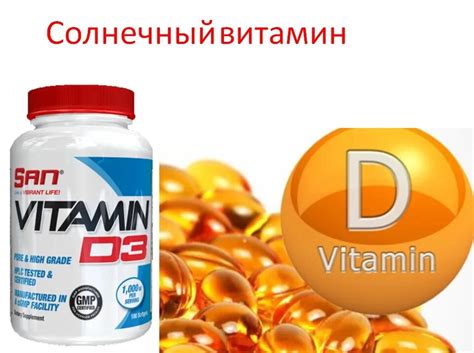 Лучшие производители витамина д3 рейтинг лучших