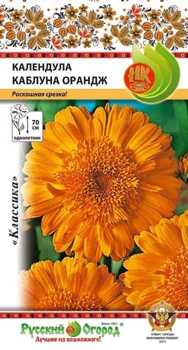 Семена Календула Каблуна Орандж: описание сорта, фото - купить с ...