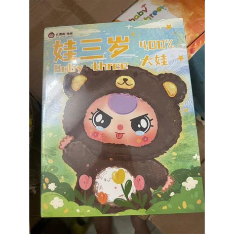 HÀNG CÓ SẴN BABY THREE SIÊU HOT Blind box chính hãng Shopee Việt Nam