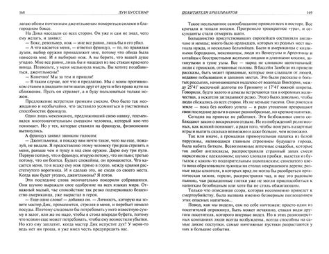 Книга: Похитители бриллиантов. Капитан Сорви-голова. Ледяной ад - Луи ...
