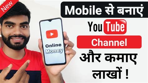 7 Minutes To Stardom: A Step-By-Step Guide To Launching Your Youtube Channel From Your Smartphone