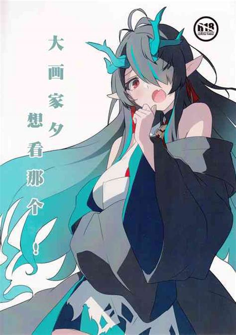 Character Dusk Nhentai Hentai Doujinshi And Manga