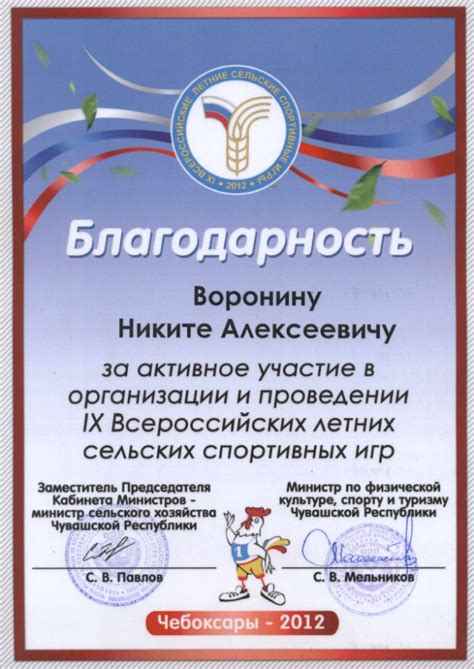 Образец благодарственного письма студенту активное участие - 93 фото