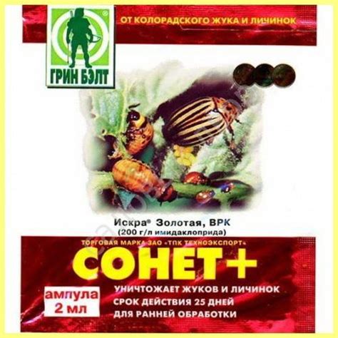 «искра» двойной эффект - защита от насекомых вредителей, инструкция по ...
