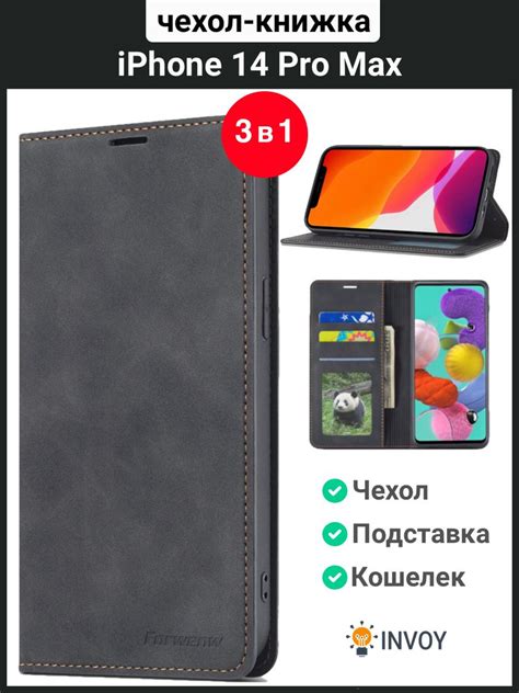 Чехол на iPhone 14 Pro Max чехол книжка для Айфон 14 Про Макс (черный ...
