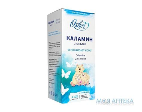 Каламин лосьон фл. 100 мл инструкция, показания, купить в Моя Аптека