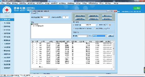 公卫体检系统公卫健康体检系统公卫体检信息系统全民健康体检软件 杏林七贤