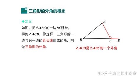 八年级数学三角形外角专题讲解例题解析专项练习，新课预习必备 知乎