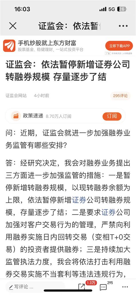 停止转融通了，究竟谁才是凶手？ 集思录