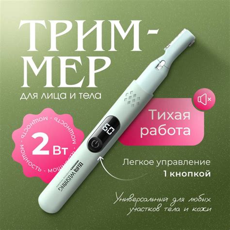 Триммер женский для бровей и тела и зоны бикини. - купить с доставкой ...