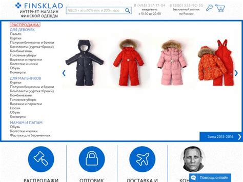 Финсклад скидки, промокоды, купоны Finsklad, акции