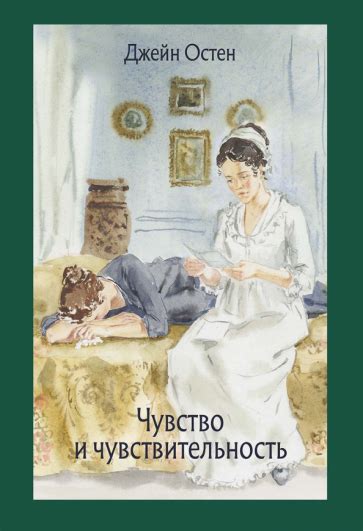 Книга: "Эмма" - Джейн Остин. Купить книгу, читать рецензии | Emma ...