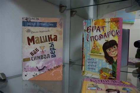 Книжная выставка «Читаем вместе. Книги для семейного чтения ...